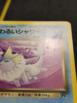 Dark Vaporeon Uncommon Japanese Card Rocket Gang No. 134 MP - Image 3