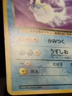 Dark Vaporeon Uncommon Japanese Card Rocket Gang No. 134 MP - Image 4