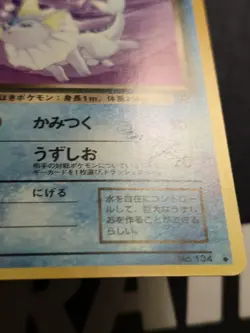 Dark Vaporeon Uncommon Japanese Card Rocket Gang No. 134 MP - Image 5