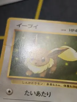 Eevee Common Japanese Card Rocket Gang No. 133 MP - Image 4