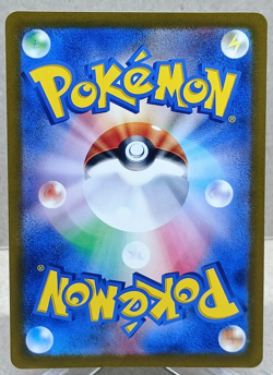 Munkidori 107/101 Art Rare SV6: Transformation Mask Pokemon TCG (Japanese) NM - Image 2