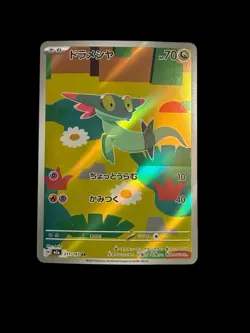 Pokemon Dreepy 211/193 M2a: Mega Dream Ex Art Rare Full Art Holo Japanese 70 HP - Image 1