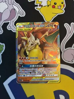 Pokemon Card Charizard & Braixen GX 006/061 RR Tag Team CSM2.5C S-CHINESE NM - Image 2
