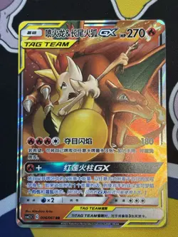 Pokemon Card Charizard & Braixen GX 006/061 RR Tag Team CSM2.5C S-CHINESE NM - Image 3