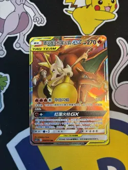 Pokemon Card Charizard & Braixen GX 006/061 RR Tag Team CSM2.5C S-CHINESE NM - Image 4