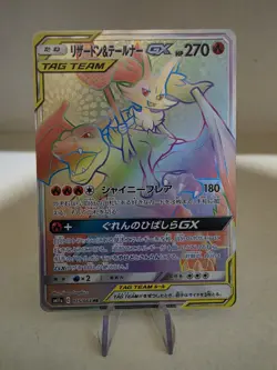 Charizard & Braixen GX 075/064 Sm11a Remix Bout Holo Japanese Pokemon Card NM/MT - Image 1