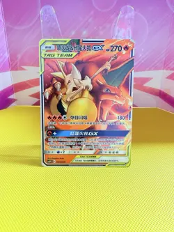 Charizard & Braixen 001/025 Chinese Tag Team GX Pokemon Card - Image 1
