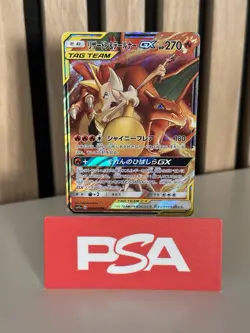 Pokemon Charizard Braixen GX Card 008/064 RR Near Mint - Image 1