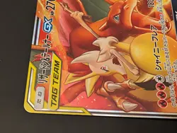 Charizard & Braixen GX 016/064 Japanese Tag Team Holo Pokemon Card NM Remix Bout - Image 2