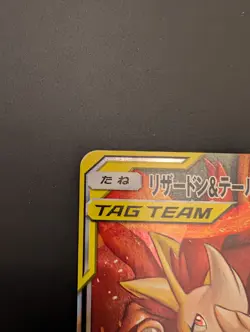 Charizard & Braixen GX 016/064 Japanese Tag Team Holo Pokemon Card NM Remix Bout - Image 4