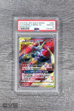 Pokemon Card - #067/064 SR 2019 Charizard & Braixen GX Remix Bout Japan - PSA 10 - Image 1