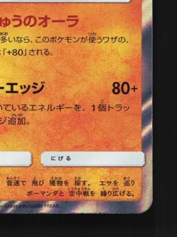 Garchomp 024/054 NM GG End Japanese Pokemon Card TCG - Image 3