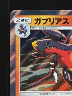 Garchomp 024/054 NM GG End Japanese Pokemon Card TCG - Image 4