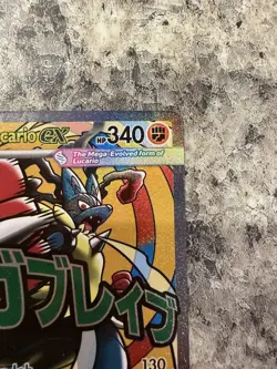 Mega Lucario Ex Mega Attack Rare Promo Pokemon Ascended Heroes Poster Collection - Image 5
