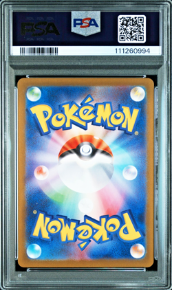 PSA 10 Ethan's Typhlosion AR Heat Wave Arena sv9a 070 Japanese Pokemon 2025 - Image 2