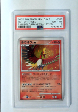 Ho-oh -Holo Shining Darkness 1st edition 2007 Pokemon JPN. Diamond & Pearl PSA 8 - Image 1