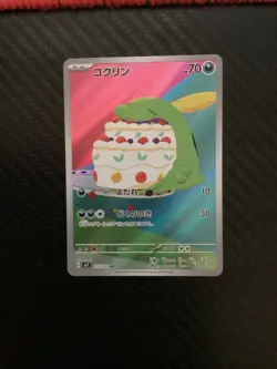 Gulpin AR 112/102 sv7 Stellar Miracle Pokemon Card Japanese Art Rare Holo NM - Image 1