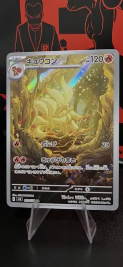 Pokemon Card Ninetales AR 110/108 SV3 Ruler of the Black Flame Japanese NM - Image 1
