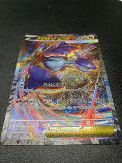 Mega Latias EX SAR 088/063 M1S Mega Symphonia Pokemon Card Japanese JPN - Image 2