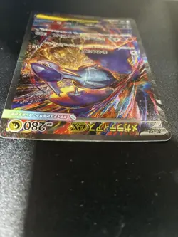 Mega Latias EX SAR 088/063 M1S Mega Symphonia Pokemon Card Japanese JPN - Image 4