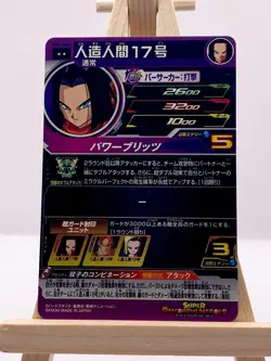 Super Dragon Ball Heroes CCG Android 17 MM1-030 BS Foil Japan Bandai Card - Image 2