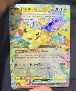 Pokemon Pikachu EX 033/106 Double Rare Holo 200 HP Sv8 Japanese - Image 2