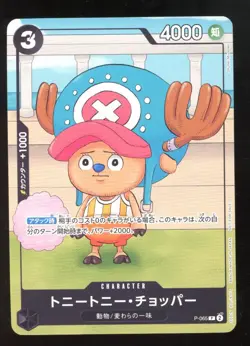 NM Tony Tony Chopper One Piece Japanese P-065 Bantame Jump Promo - Image 1