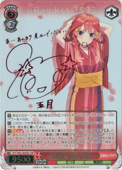 Signed Weiss Schwarz The Quintessential Quintuplets 5HY/W83-064SSP FOIL Itsuki - Image 1