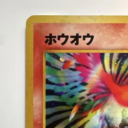 [LP] Ho-Oh Holo Neo3 Awakening Legends Expansion Pack 3 Pokemon Card Japanese - Image 3