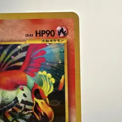 [LP] Ho-Oh Holo Neo3 Awakening Legends Expansion Pack 3 Pokemon Card Japanese - Image 4