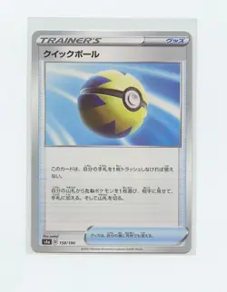 Japanese Pokemon Trading Card 2020 Shiny Star V Reverse Holo 158 Quick Ball - Image 1