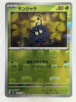 Tangela C 114/165 Master Ball Mirror sv2a Pokemon Card 151 Japanese 2023 (NM) - Image 1