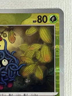 Tangela C 114/165 Master Ball Mirror sv2a Pokemon Card 151 Japanese 2023 (NM) - Image 3