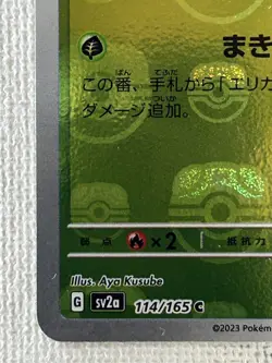 Tangela C 114/165 Master Ball Mirror sv2a Pokemon Card 151 Japanese 2023 (NM) - Image 4