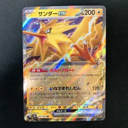 Zapdos ex RR 145/165 Pokemon Card 151 SV2a Pokemon Card Japanese 4Set #40818 - Image 2