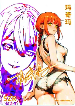 Goddess Story Waifu Card TCG | Makima - Chainsaw Man | SZR | SN01-SZR-005L1 - Image 2