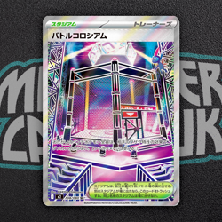 Battle Colosseum SR 108/080 M2 Inferno X - Pokemon Card Japanese MEGA - Image 1