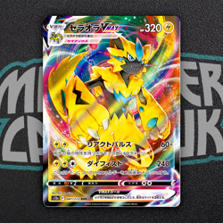 Zeraora VMAX RRR 041/172 S12a VSTAR Universe - Pokemon Card Japanese - Image 1