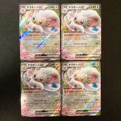 Cinccino ex RR 071/083 Ninja Spinner M4 Pokemon Card Japanese 4Set #40817 - Image 1