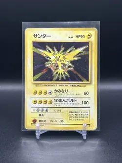 [MP] Pokemon TCG Japanese Base Set Zapdos Holo No. 145 - Image 1