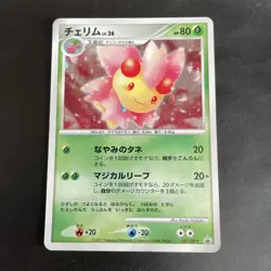 [NM-] Cherrim Holo Japanese Card Exchange Promo 047/DP-P Pokemon A 1 - Image 1
