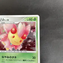 [NM-] Cherrim Holo Japanese Card Exchange Promo 047/DP-P Pokemon A 1 - Image 3