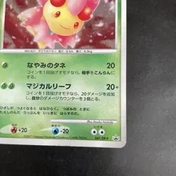 [NM-] Cherrim Holo Japanese Card Exchange Promo 047/DP-P Pokemon A 1 - Image 4