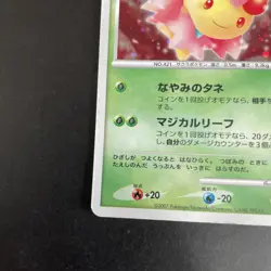 [NM-] Cherrim Holo Japanese Card Exchange Promo 047/DP-P Pokemon A 1 - Image 5