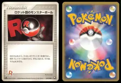 ROCKET'S POKE BALL 017/020 EX SILVER DECK KIT POKEMON JAPANESE - Image 1