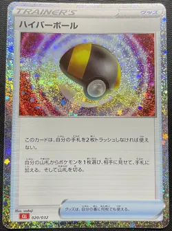 Ultra Ball 020 Holo Pokemon Card Japanese NM Charizard Deck Classic Collection - Image 1
