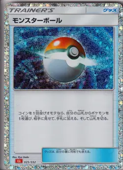 POKE BALL - 025/032 Pokemon TCG Classic Charizard - POKEMON Japanese NM/M - Image 1