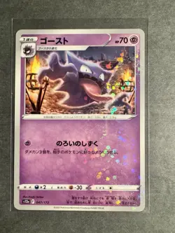 Pokemon Haunter S12a Vstar Universe 047/172 Reverse Holo Japanese TCG Card ~ LP - Image 1