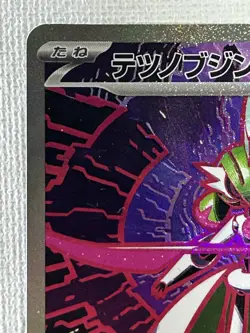 Iron Valiant ex SAR 213/187 SV8a Terastal Fest ex Pokemon Card Japanese (NM) - Image 2