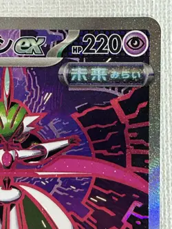 Iron Valiant ex SAR 213/187 SV8a Terastal Fest ex Pokemon Card Japanese (NM) - Image 3